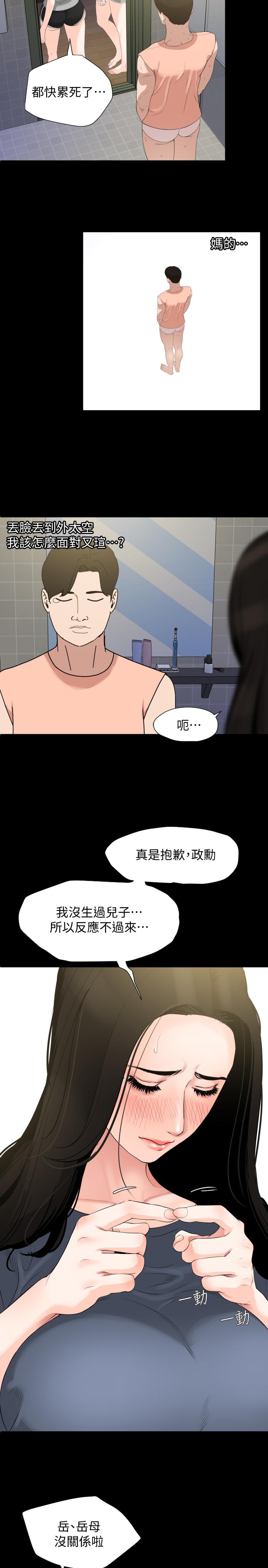 韩国漫画与岳母同屋韩漫_与岳母同屋-第7话-瞒着岳母偷偷来在线免费阅读-韩国漫画-第3张图片