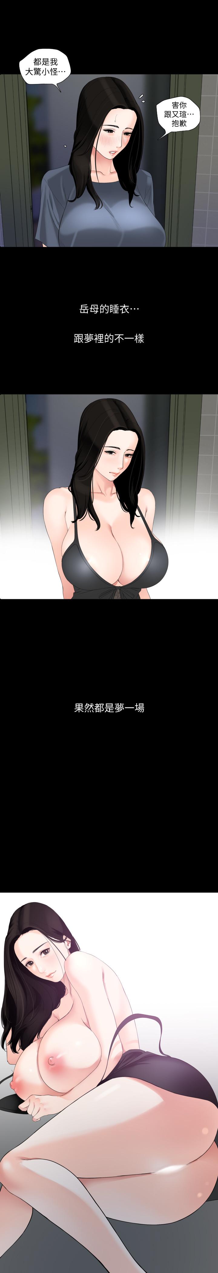 韩国漫画与岳母同屋韩漫_与岳母同屋-第7话-瞒着岳母偷偷来在线免费阅读-韩国漫画-第5张图片