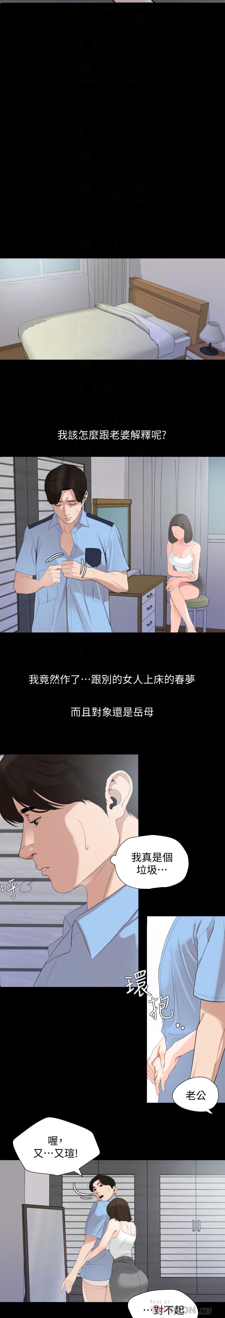 韩国漫画与岳母同屋韩漫_与岳母同屋-第7话-瞒着岳母偷偷来在线免费阅读-韩国漫画-第6张图片