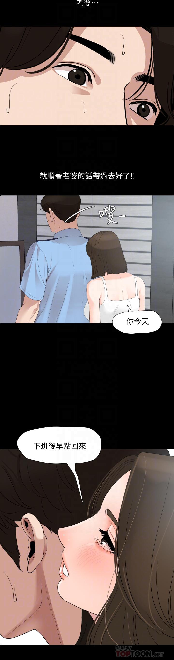 韩国漫画与岳母同屋韩漫_与岳母同屋-第7话-瞒着岳母偷偷来在线免费阅读-韩国漫画-第8张图片