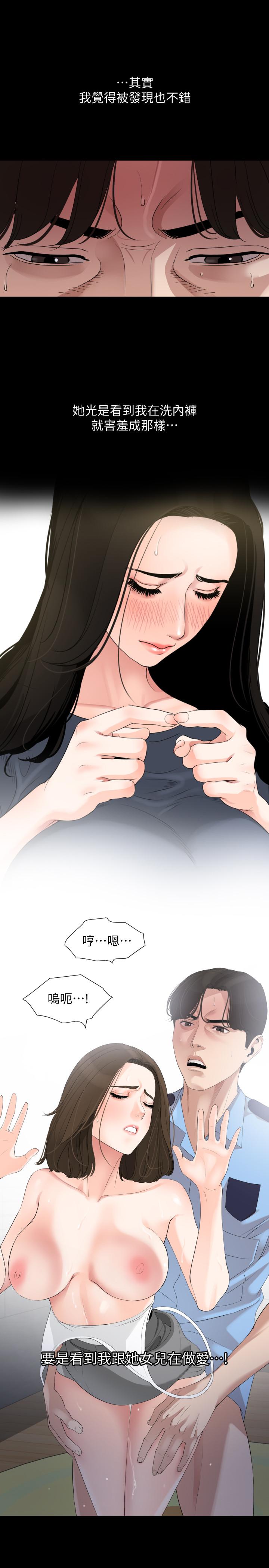 韩国漫画与岳母同屋韩漫_与岳母同屋-第8话-动摇的她在线免费阅读-韩国漫画-第7张图片