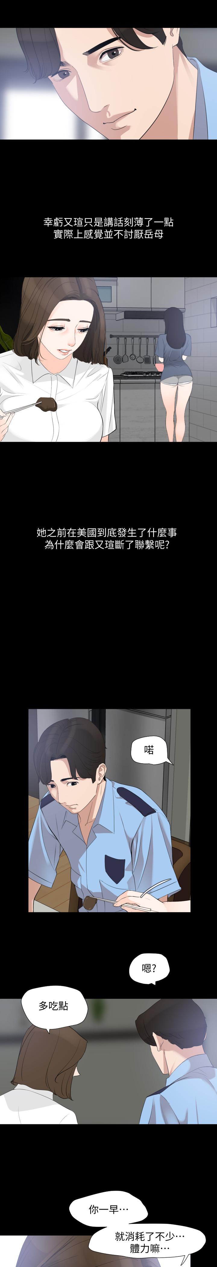 韩国漫画与岳母同屋韩漫_与岳母同屋-第8话-动摇的她在线免费阅读-韩国漫画-第13张图片
