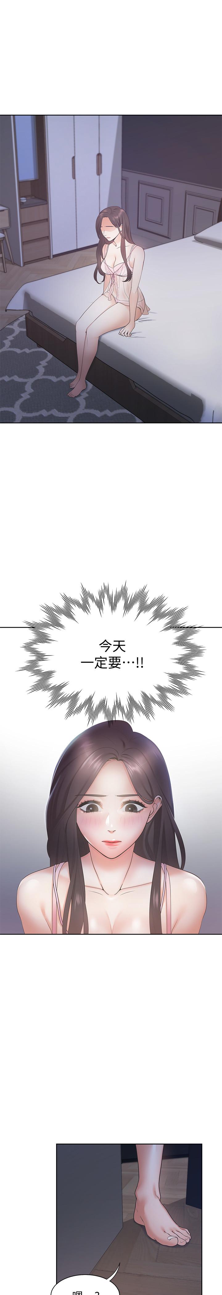 韩国漫画渴望：爱火难耐韩漫_渴望：爱火难耐-第1话-饥渴的年轻妻子在线免费阅读-韩国漫画-第3张图片