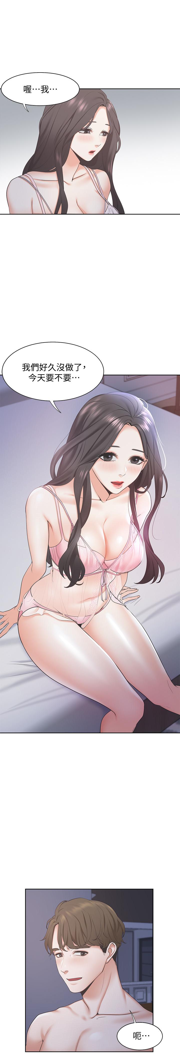 韩国漫画渴望：爱火难耐韩漫_渴望：爱火难耐-第1话-饥渴的年轻妻子在线免费阅读-韩国漫画-第5张图片