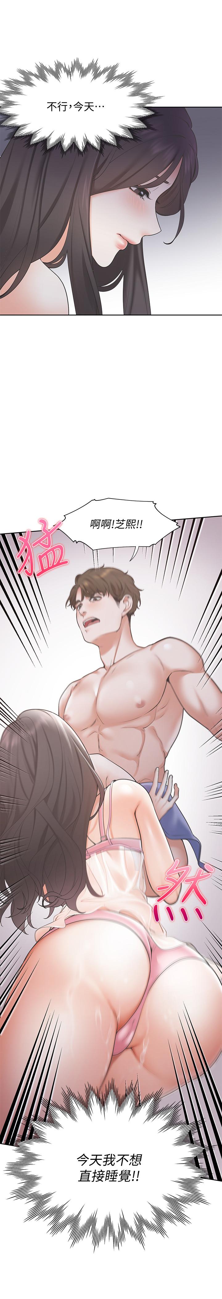 韩国漫画渴望：爱火难耐韩漫_渴望：爱火难耐-第1话-饥渴的年轻妻子在线免费阅读-韩国漫画-第7张图片