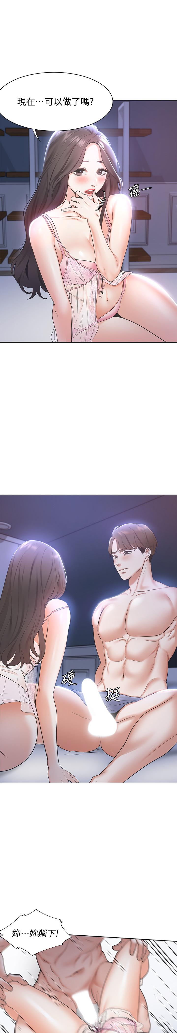 韩国漫画渴望：爱火难耐韩漫_渴望：爱火难耐-第1话-饥渴的年轻妻子在线免费阅读-韩国漫画-第11张图片