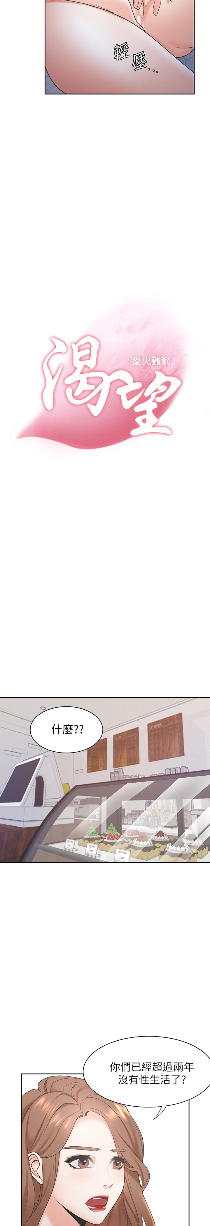 韩国漫画渴望：爱火难耐韩漫_渴望：爱火难耐-第1话-饥渴的年轻妻子在线免费阅读-韩国漫画-第19张图片