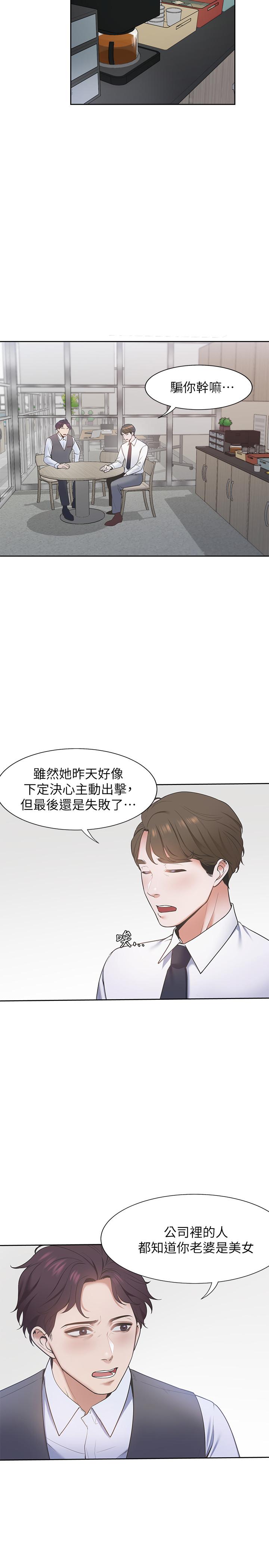 韩国漫画渴望：爱火难耐韩漫_渴望：爱火难耐-第1话-饥渴的年轻妻子在线免费阅读-韩国漫画-第26张图片