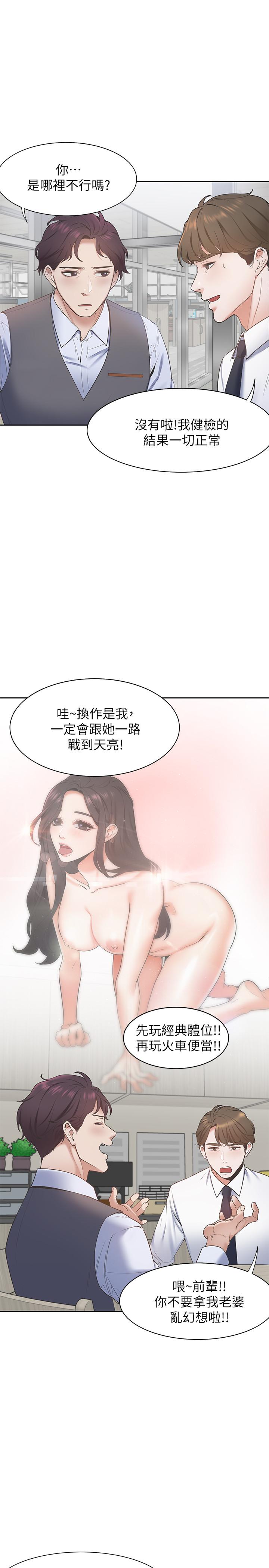 韩国漫画渴望：爱火难耐韩漫_渴望：爱火难耐-第1话-饥渴的年轻妻子在线免费阅读-韩国漫画-第28张图片