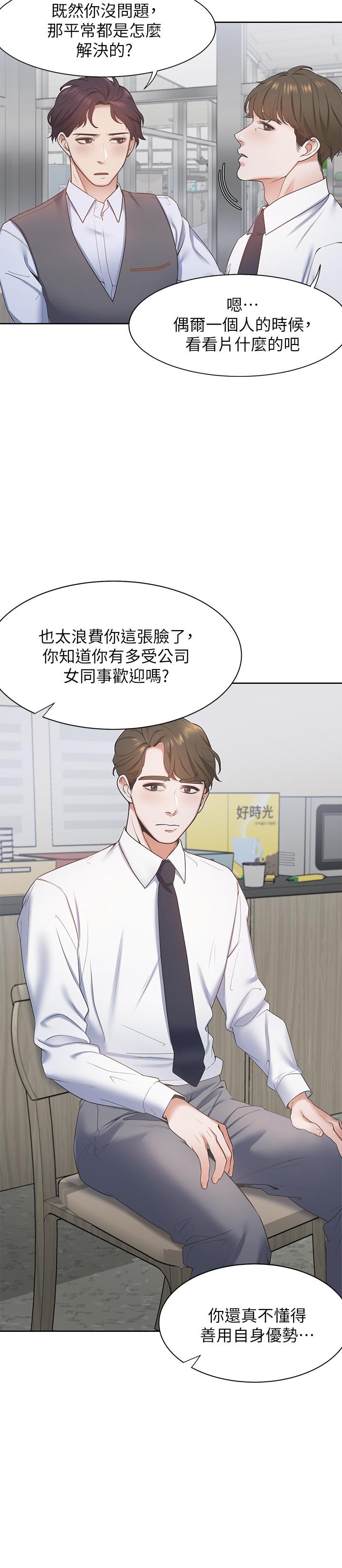 韩国漫画渴望：爱火难耐韩漫_渴望：爱火难耐-第1话-饥渴的年轻妻子在线免费阅读-韩国漫画-第29张图片