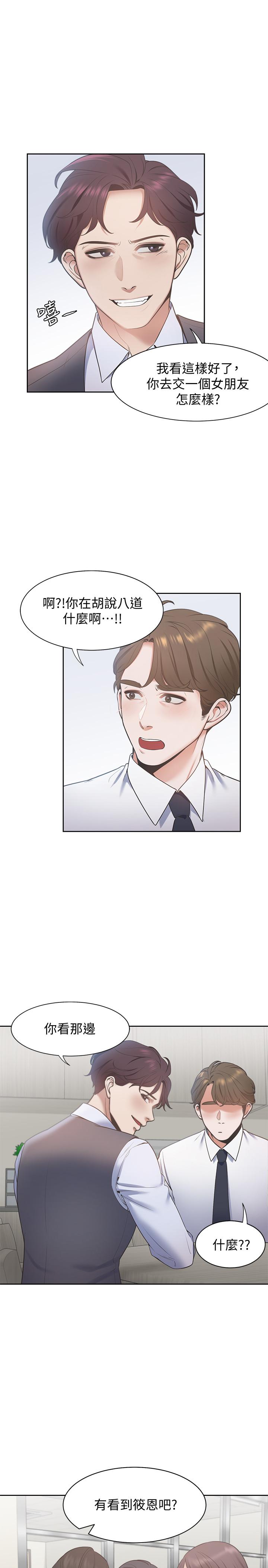 韩国漫画渴望：爱火难耐韩漫_渴望：爱火难耐-第1话-饥渴的年轻妻子在线免费阅读-韩国漫画-第30张图片