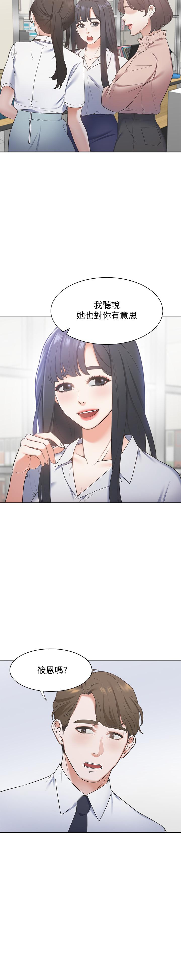 韩国漫画渴望：爱火难耐韩漫_渴望：爱火难耐-第1话-饥渴的年轻妻子在线免费阅读-韩国漫画-第31张图片