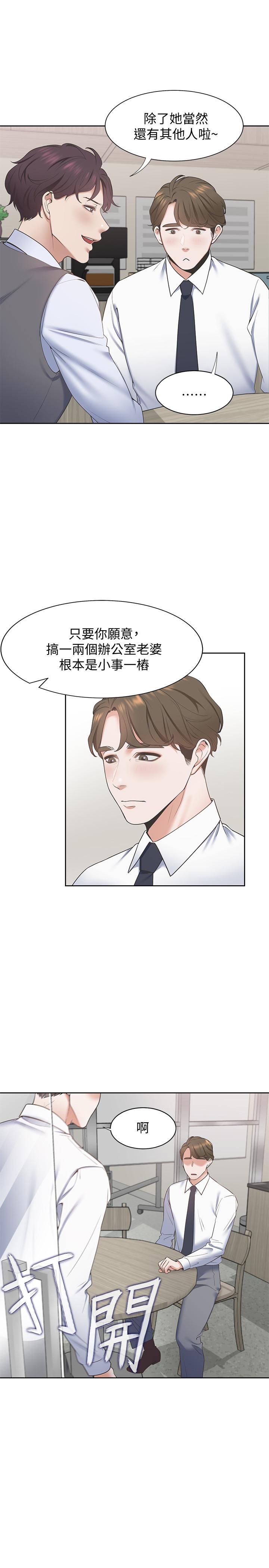 韩国漫画渴望：爱火难耐韩漫_渴望：爱火难耐-第1话-饥渴的年轻妻子在线免费阅读-韩国漫画-第32张图片