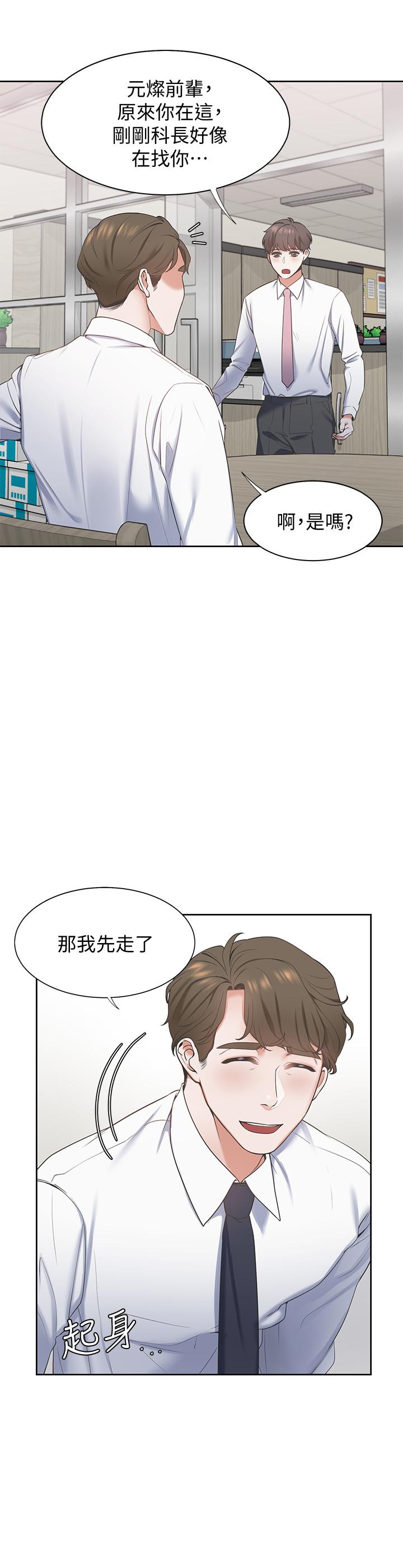 韩国漫画渴望：爱火难耐韩漫_渴望：爱火难耐-第1话-饥渴的年轻妻子在线免费阅读-韩国漫画-第33张图片