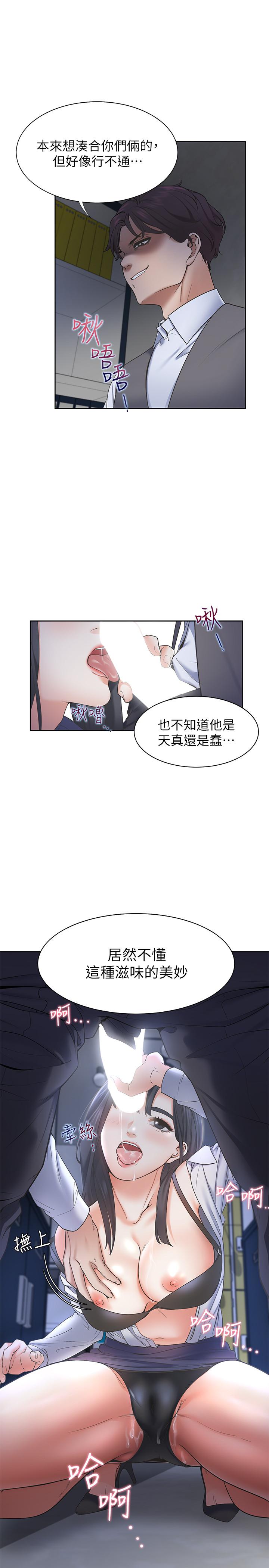 韩国漫画渴望：爱火难耐韩漫_渴望：爱火难耐-第1话-饥渴的年轻妻子在线免费阅读-韩国漫画-第37张图片