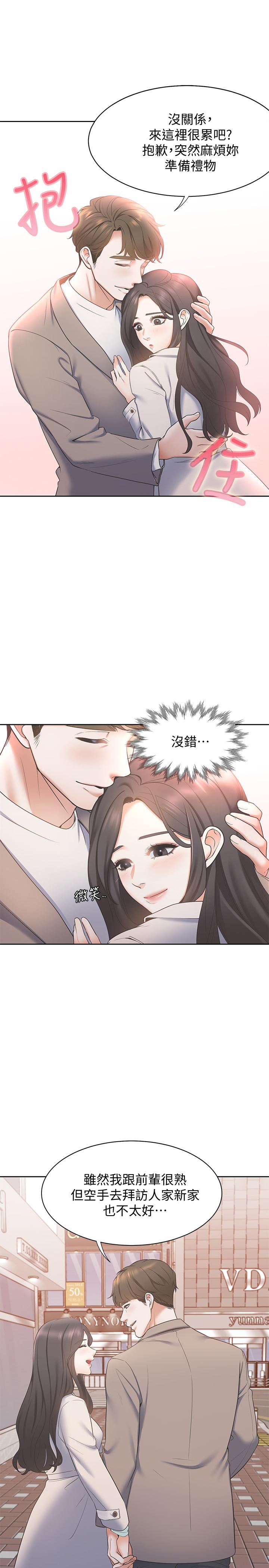 韩国漫画渴望：爱火难耐韩漫_渴望：爱火难耐-第1话-饥渴的年轻妻子在线免费阅读-韩国漫画-第41张图片