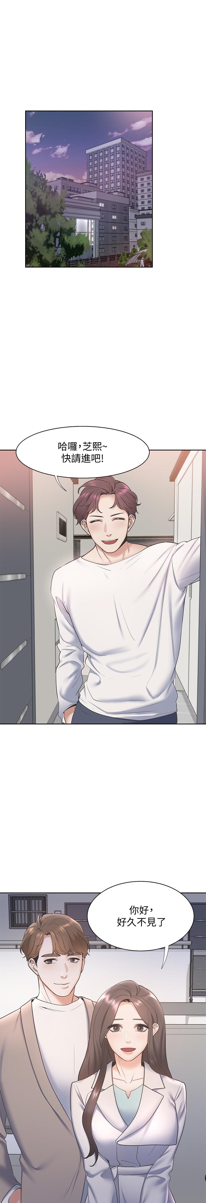 韩国漫画渴望：爱火难耐韩漫_渴望：爱火难耐-第1话-饥渴的年轻妻子在线免费阅读-韩国漫画-第43张图片