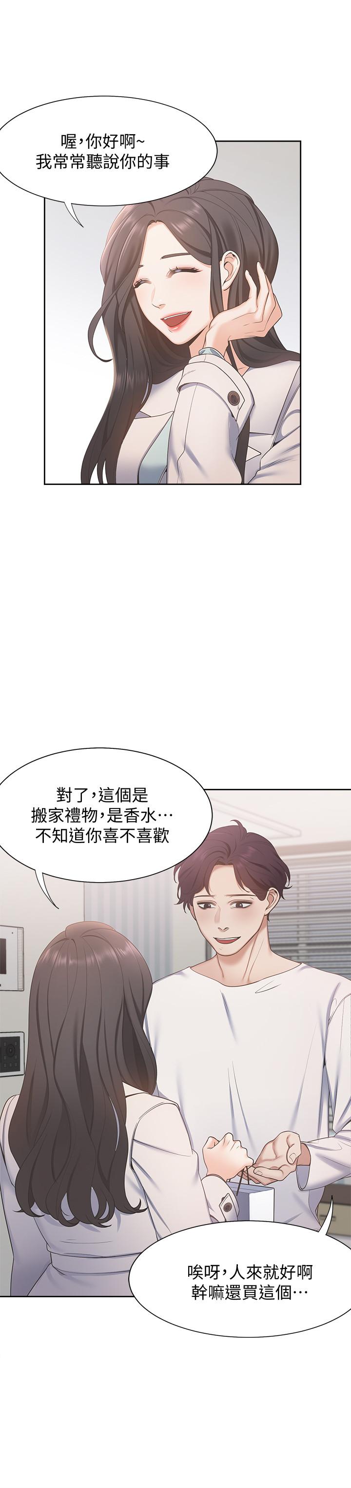 韩国漫画渴望：爱火难耐韩漫_渴望：爱火难耐-第2话-许久未体验的刺激在线免费阅读-韩国漫画-第2张图片