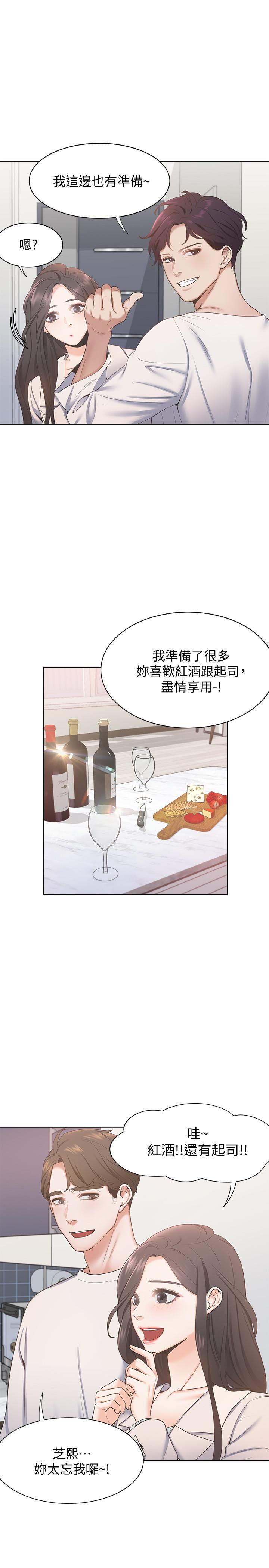 韩国漫画渴望：爱火难耐韩漫_渴望：爱火难耐-第2话-许久未体验的刺激在线免费阅读-韩国漫画-第3张图片