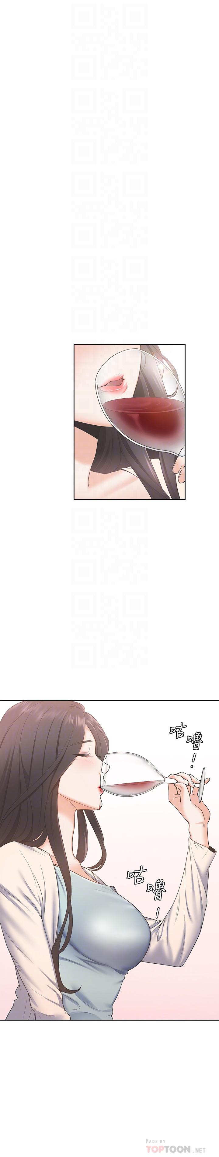 韩国漫画渴望：爱火难耐韩漫_渴望：爱火难耐-第2话-许久未体验的刺激在线免费阅读-韩国漫画-第4张图片