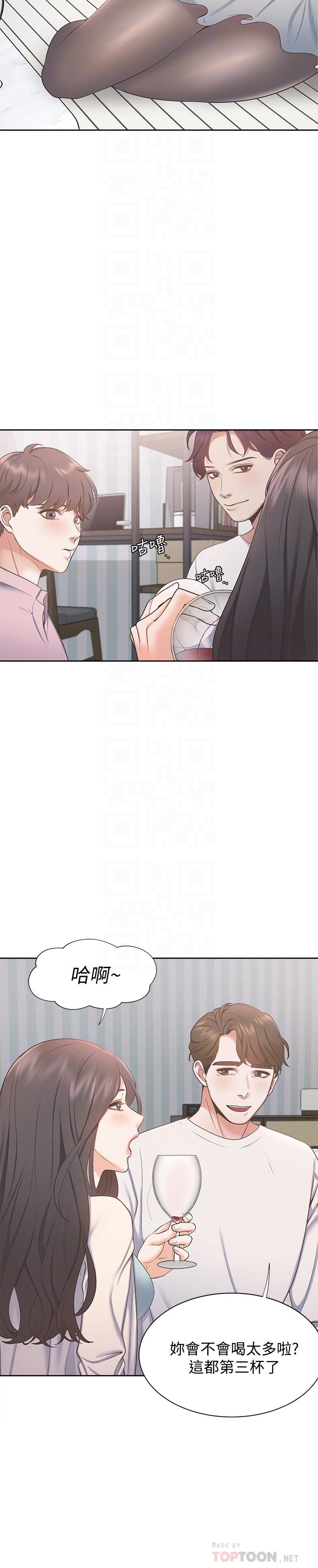 韩国漫画渴望：爱火难耐韩漫_渴望：爱火难耐-第2话-许久未体验的刺激在线免费阅读-韩国漫画-第6张图片