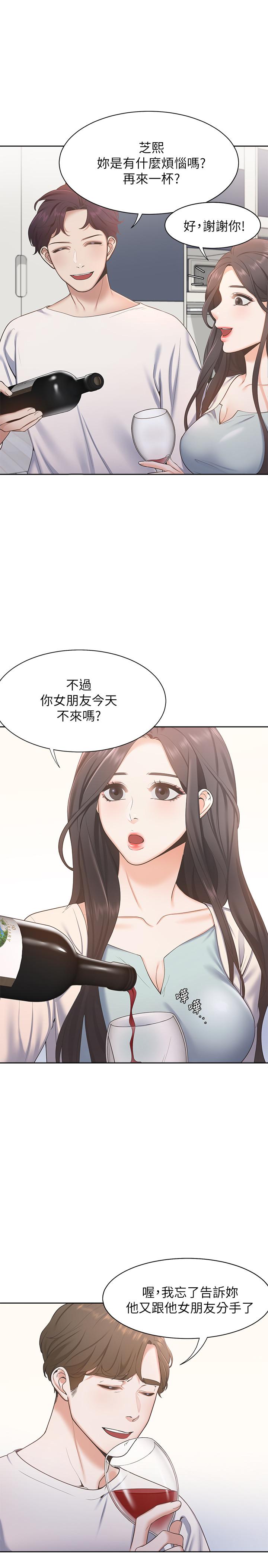 韩国漫画渴望：爱火难耐韩漫_渴望：爱火难耐-第2话-许久未体验的刺激在线免费阅读-韩国漫画-第7张图片