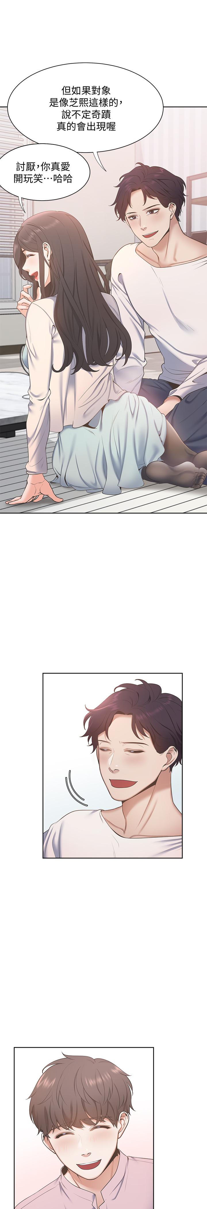 韩国漫画渴望：爱火难耐韩漫_渴望：爱火难耐-第2话-许久未体验的刺激在线免费阅读-韩国漫画-第9张图片