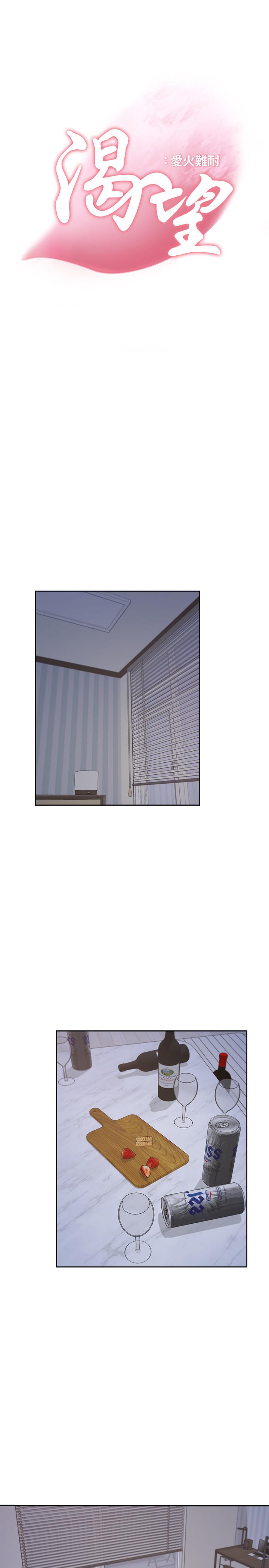 韩国漫画渴望：爱火难耐韩漫_渴望：爱火难耐-第2话-许久未体验的刺激在线免费阅读-韩国漫画-第11张图片