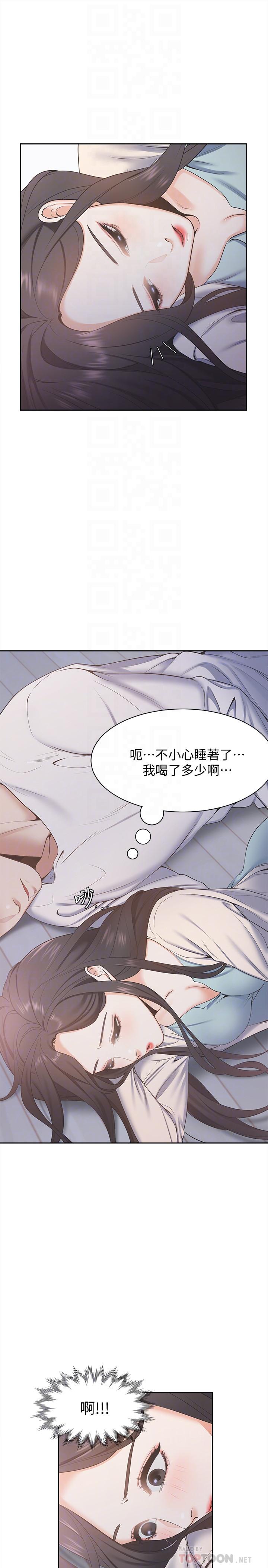 韩国漫画渴望：爱火难耐韩漫_渴望：爱火难耐-第2话-许久未体验的刺激在线免费阅读-韩国漫画-第14张图片