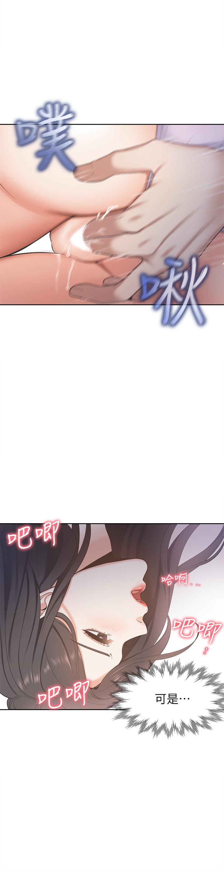 韩国漫画渴望：爱火难耐韩漫_渴望：爱火难耐-第2话-许久未体验的刺激在线免费阅读-韩国漫画-第21张图片