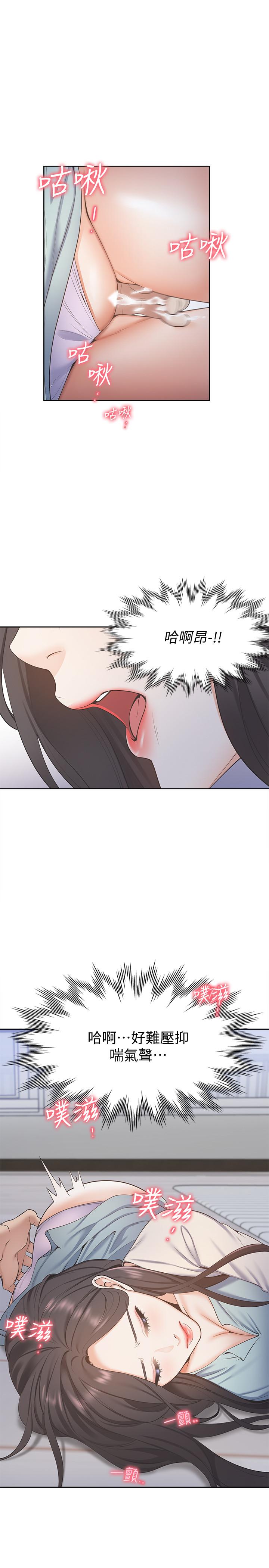 韩国漫画渴望：爱火难耐韩漫_渴望：爱火难耐-第2话-许久未体验的刺激在线免费阅读-韩国漫画-第24张图片