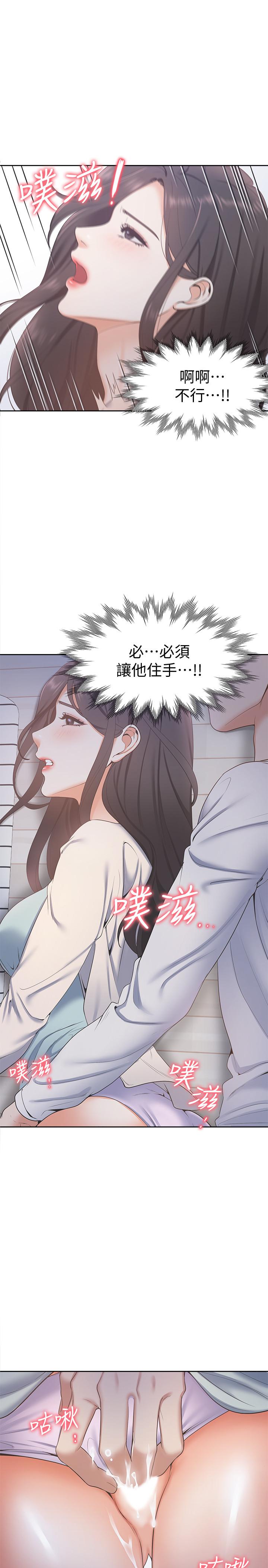 韩国漫画渴望：爱火难耐韩漫_渴望：爱火难耐-第2话-许久未体验的刺激在线免费阅读-韩国漫画-第30张图片