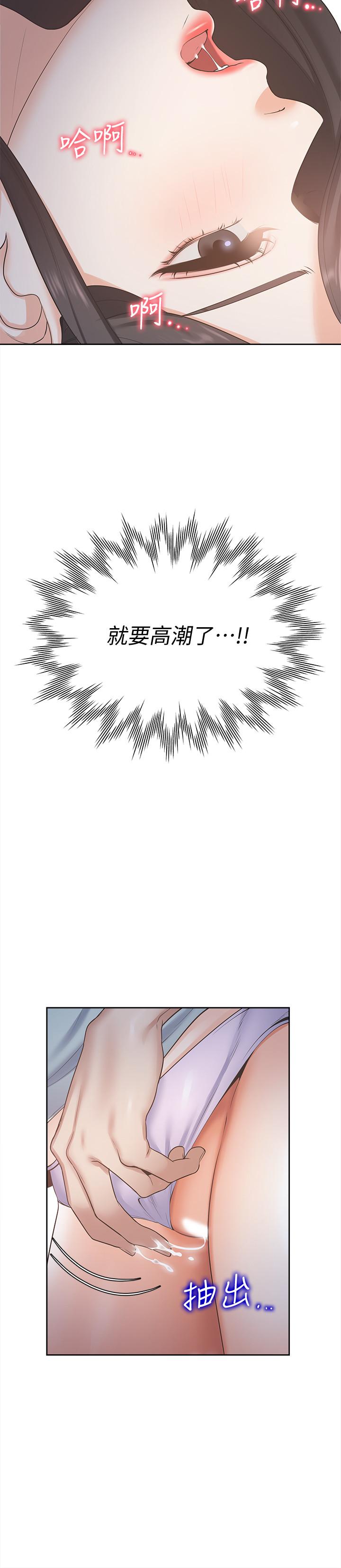 韩国漫画渴望：爱火难耐韩漫_渴望：爱火难耐-第2话-许久未体验的刺激在线免费阅读-韩国漫画-第33张图片