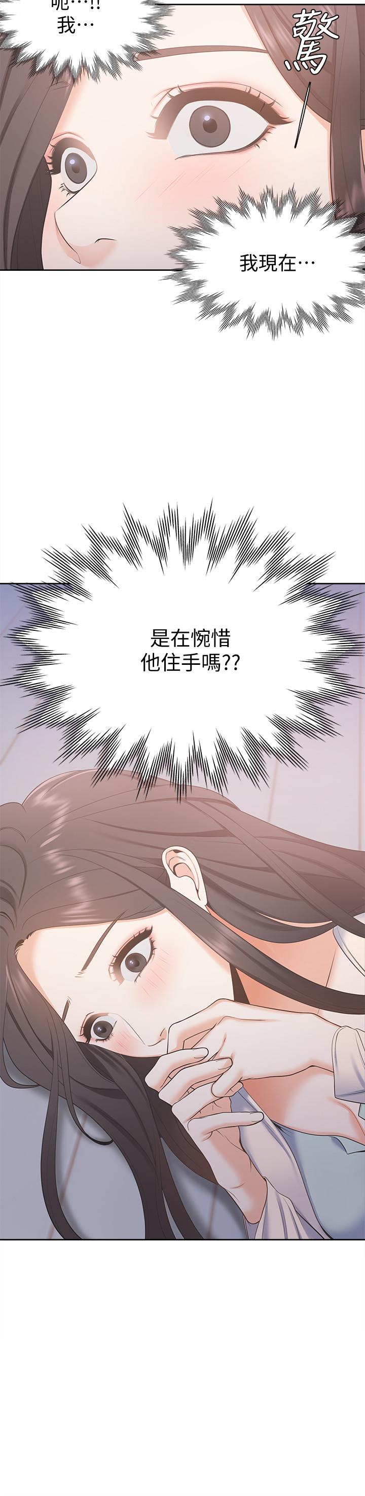 韩国漫画渴望：爱火难耐韩漫_渴望：爱火难耐-第2话-许久未体验的刺激在线免费阅读-韩国漫画-第37张图片