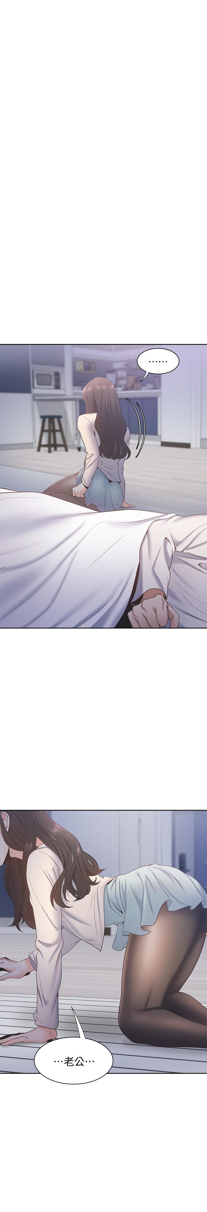 韩国漫画渴望：爱火难耐韩漫_渴望：爱火难耐-第2话-许久未体验的刺激在线免费阅读-韩国漫画-第38张图片