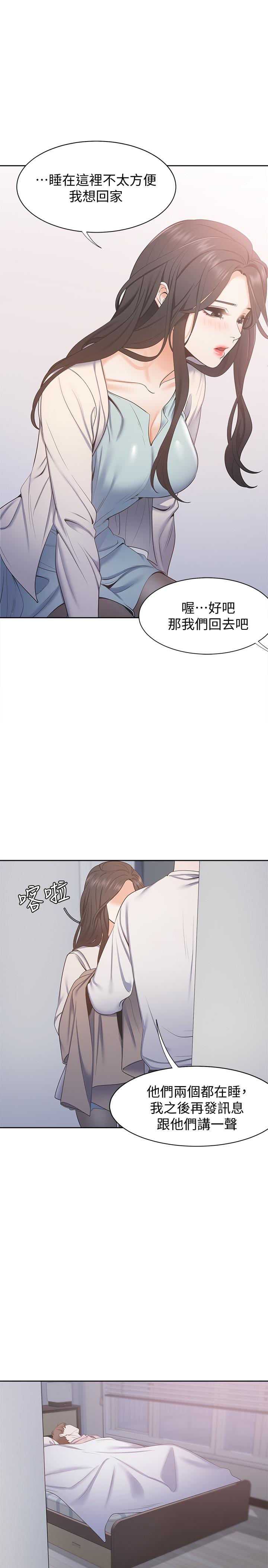 韩国漫画渴望：爱火难耐韩漫_渴望：爱火难耐-第2话-许久未体验的刺激在线免费阅读-韩国漫画-第41张图片