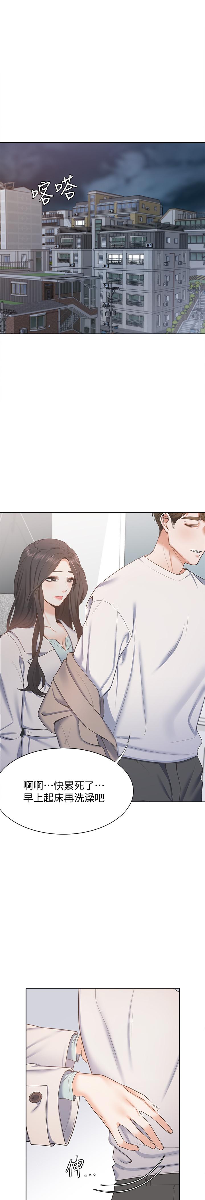 韩国漫画渴望：爱火难耐韩漫_渴望：爱火难耐-第2话-许久未体验的刺激在线免费阅读-韩国漫画-第43张图片