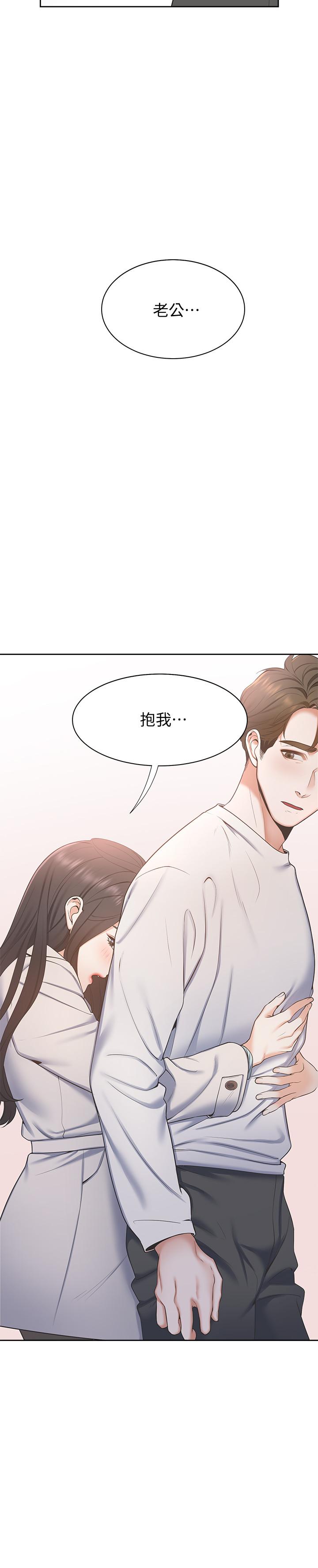 韩国漫画渴望：爱火难耐韩漫_渴望：爱火难耐-第2话-许久未体验的刺激在线免费阅读-韩国漫画-第44张图片