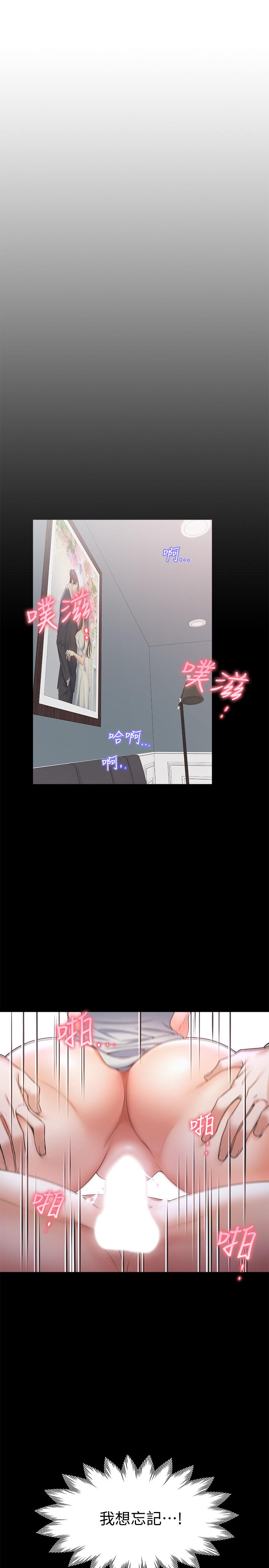 韩国漫画渴望：爱火难耐韩漫_渴望：爱火难耐-第2话-许久未体验的刺激在线免费阅读-韩国漫画-第45张图片