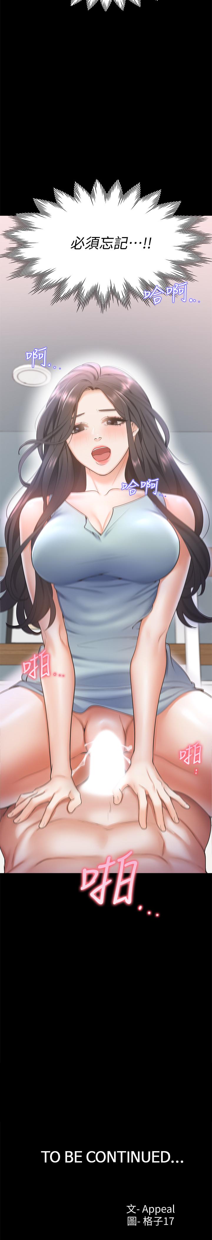 韩国漫画渴望：爱火难耐韩漫_渴望：爱火难耐-第2话-许久未体验的刺激在线免费阅读-韩国漫画-第46张图片