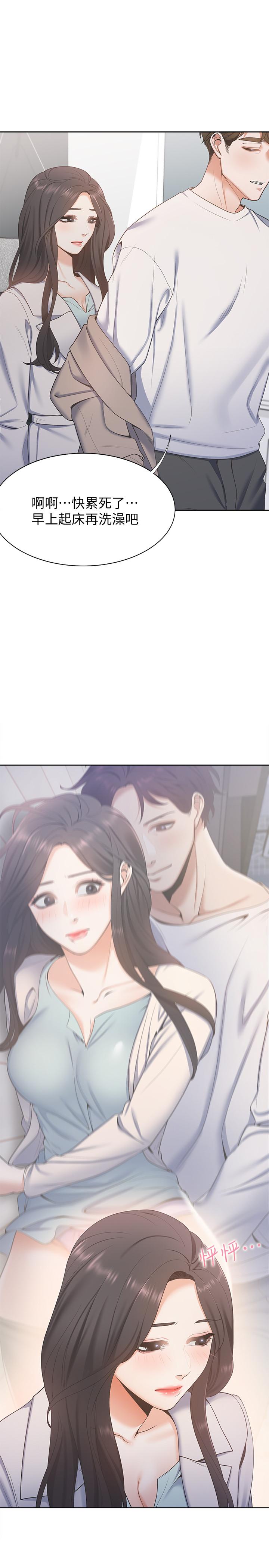 韩国漫画渴望：爱火难耐韩漫_渴望：爱火难耐-第3话-压抑不住的呻吟在线免费阅读-韩国漫画-第1张图片