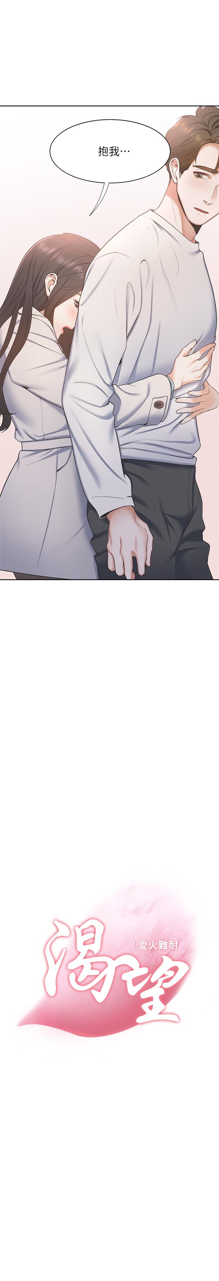 韩国漫画渴望：爱火难耐韩漫_渴望：爱火难耐-第3话-压抑不住的呻吟在线免费阅读-韩国漫画-第3张图片