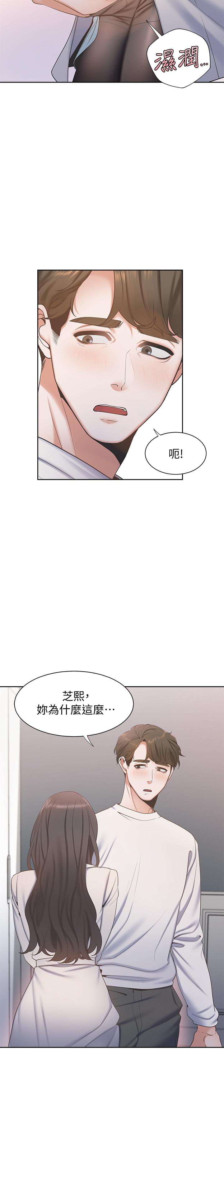 韩国漫画渴望：爱火难耐韩漫_渴望：爱火难耐-第3话-压抑不住的呻吟在线免费阅读-韩国漫画-第7张图片