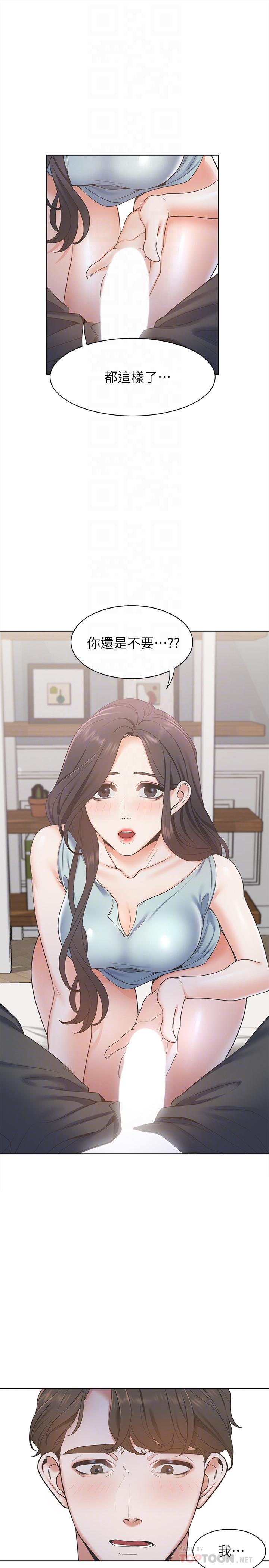 韩国漫画渴望：爱火难耐韩漫_渴望：爱火难耐-第3话-压抑不住的呻吟在线免费阅读-韩国漫画-第10张图片