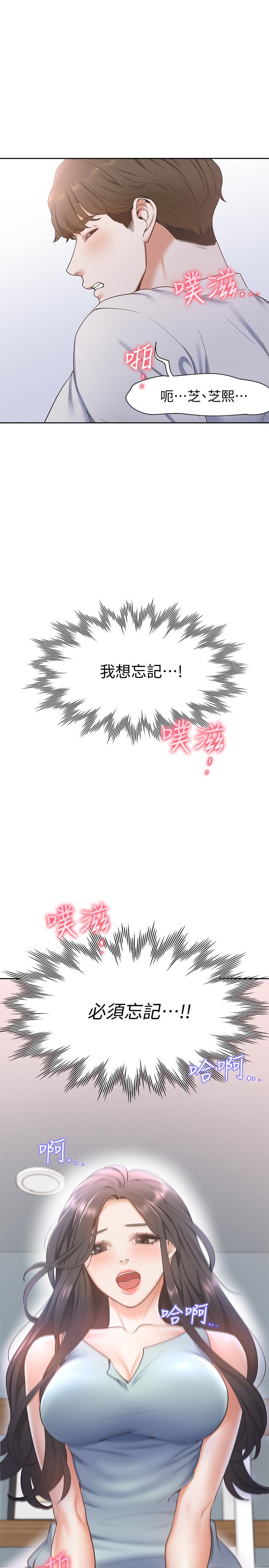 韩国漫画渴望：爱火难耐韩漫_渴望：爱火难耐-第3话-压抑不住的呻吟在线免费阅读-韩国漫画-第13张图片