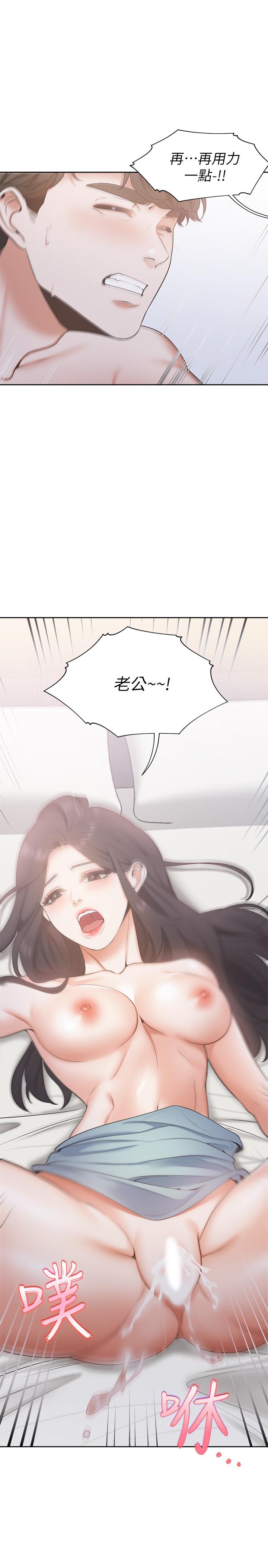 韩国漫画渴望：爱火难耐韩漫_渴望：爱火难耐-第3话-压抑不住的呻吟在线免费阅读-韩国漫画-第23张图片