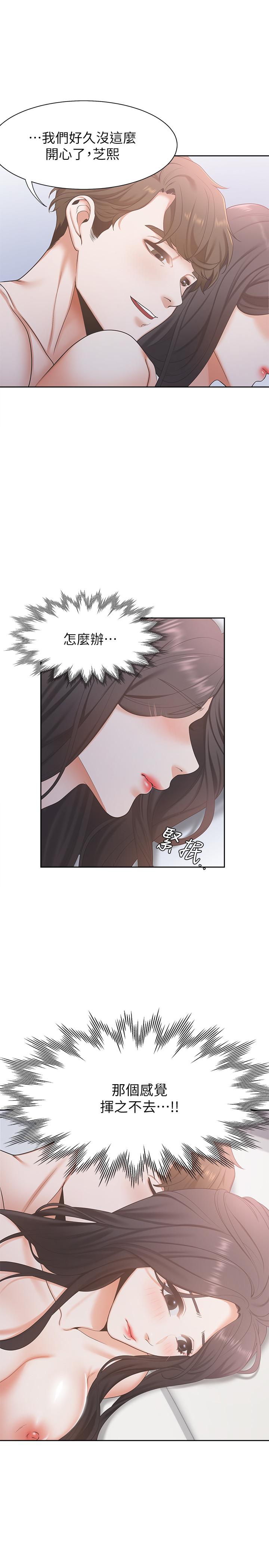 韩国漫画渴望：爱火难耐韩漫_渴望：爱火难耐-第3话-压抑不住的呻吟在线免费阅读-韩国漫画-第26张图片