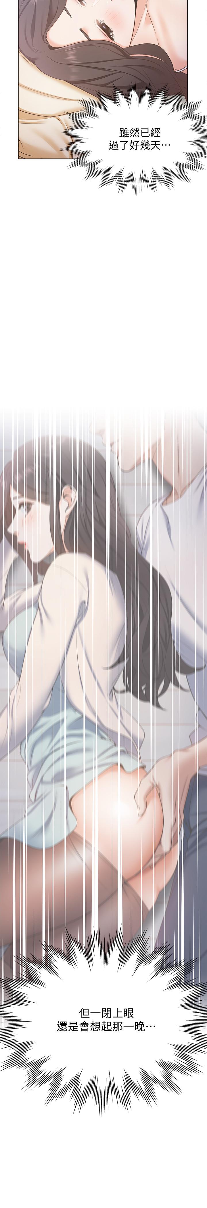 韩国漫画渴望：爱火难耐韩漫_渴望：爱火难耐-第3话-压抑不住的呻吟在线免费阅读-韩国漫画-第39张图片