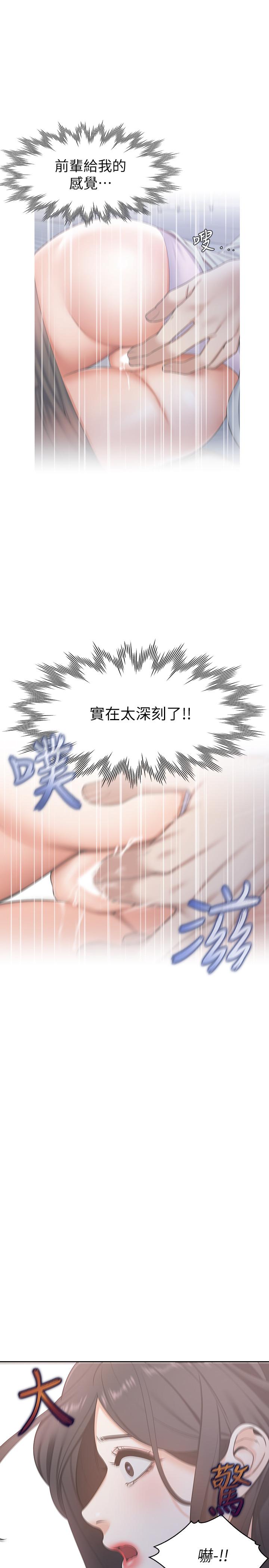 韩国漫画渴望：爱火难耐韩漫_渴望：爱火难耐-第3话-压抑不住的呻吟在线免费阅读-韩国漫画-第41张图片