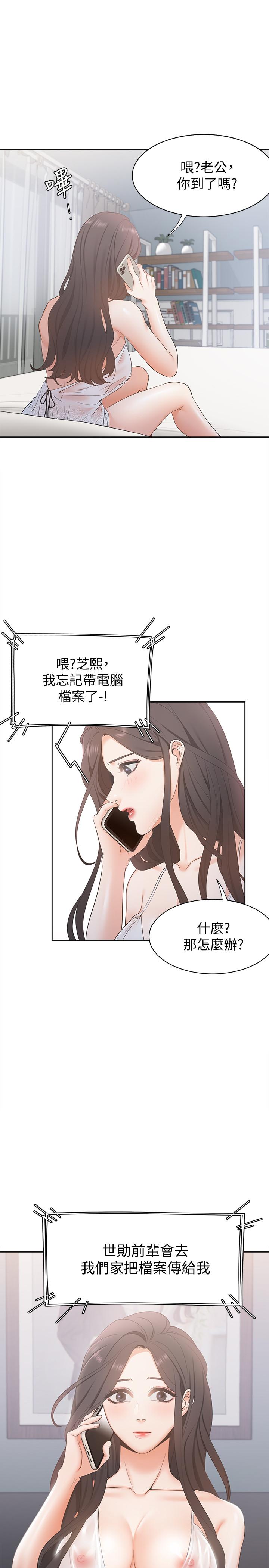 韩国漫画渴望：爱火难耐韩漫_渴望：爱火难耐-第3话-压抑不住的呻吟在线免费阅读-韩国漫画-第44张图片